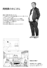 Tanetsuke Oji-san no JK Kozukuri SEX / 種付おじさんのJK子作りSEX Page 24 Preview