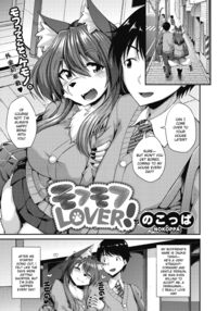 Mofumofu Lover! / モフモフLOVER! Page 1 Preview