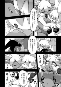 [Cre no Monookiba (Cre)] NightmareEntangled [Digital] / [Cre no Monookiba (Cre)] NightmareEntangled [Digital] Page 15 Preview