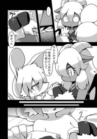 [Cre no Monookiba (Cre)] NightmareEntangled [Digital] / [Cre no Monookiba (Cre)] NightmareEntangled [Digital] Page 7 Preview