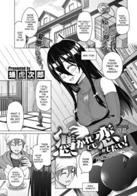 Tsukaretemo Koi ga Shitai! / 憑かれても恋がしたい！ Page 1 Preview