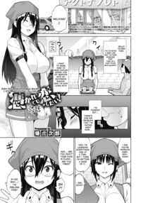 Tsukaretemo Koi ga Shitai! / 憑かれても恋がしたい！ Page 21 Preview