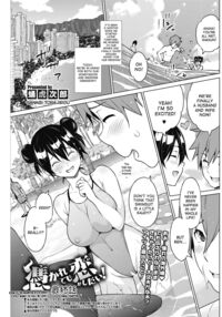 Tsukaretemo Koi ga Shitai! / 憑かれても恋がしたい！ Page 39 Preview