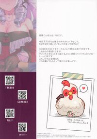 Ojou-sama ga Goranshin desu wa! / お嬢様がご乱心ですわ! Page 15 Preview