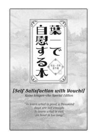 Youichi to Onani Suru Hon / 葉一と自慰する本 [1-Gou] [Original] Thumbnail Page 03