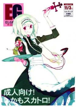 EG The Maniac Journal EL GENSOW / fakepucco , EG The Maniac Journal EL GENSOW   =LWB & Ero Manga Girls= [Usui] [Touhou Project]