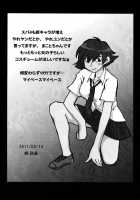 Kuroshikishioki [Makinaru] [Street Fighter] Thumbnail Page 14