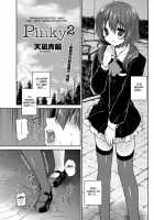 Pinky 2 [Amanagi Seiji] [Original] Thumbnail Page 01