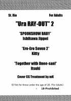 Ura Ray-Out Vol.2 / 裏 ray-out vol.2 [Ishikawa Jippei] [Eureka 7] Thumbnail Page 03