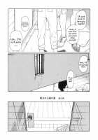 Kanojo No Oukoku No Natsu / 彼女の王国の夏 [Sekiya Asami] [Inazuma Eleven] Thumbnail Page 01