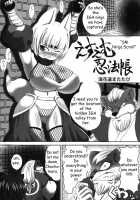 SM Ninja Scroll / えすえむ忍法帳 [Naniwadou Matatabi] [Original] Thumbnail Page 01