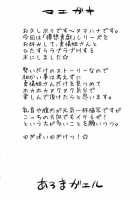 Yuugi-San To Nukunuku / ゆーぎさんとヌクヌク☆ [Numahana] [Touhou Project] Thumbnail Page 03