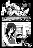 A Virgin'S Netorare Rape And Despair ~Akita Edition~ [Mokusei Zaijuu] [Original] Thumbnail Page 01