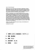 Sado No Kokan No Futatsuiwa / 佐渡の股間の二ッ岩 [RADIOHEAD] [Touhou Project] Thumbnail Page 03
