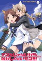 It'S Not A Real Dick, So There'S Nothing To Be Embarrassed About!!! [Q] [Strike Witches] Thumbnail Page 01