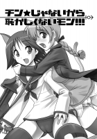 It'S Not A Real Dick, So There'S Nothing To Be Embarrassed About!!! [Q] [Strike Witches] Thumbnail Page 03