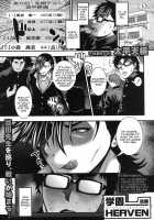Gakuen Heaven Chapter 2 [Taihei Tengoku] [Original] Thumbnail Page 01