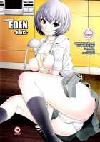 EDEN -Rei 12- / EDEN -Rei 12- [Sakai Hamachi] [Neon Genesis Evangelion] Thumbnail Page 01