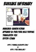 Puru Puru Milk Pudding / ぷるぷるみるくぷりん [Sameda Koban] [Original] Thumbnail Page 09