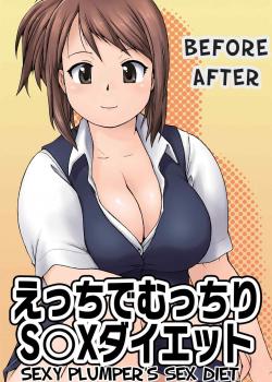 Before After, Sexy Plumper'S Sex Diet / ビフォアフター [Katou] [Original]