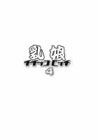 Chichikko Bitch 4 / チチッコビッチ4 [Tamagoro] [Fairy Tail] Thumbnail Page 03