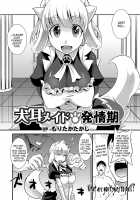 Dog-Eared Maid: Mating Season [Moritaka Takashi] [Original] Thumbnail Page 03