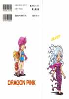Dragon Pink Volume 4 / ドラゴンピンク 第4巻 [Itoyoko] [Original] Thumbnail Page 02