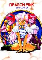 Dragon Pink Volume 4 / ドラゴンピンク 第4巻 [Itoyoko] [Original] Thumbnail Page 05