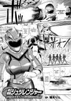 Myouou Sentai Jutsuranger [Kusunoki Rin] Thumbnail Page 01