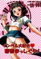 Imber Love Tales Of Haruka! / インベル大好き春香まっしぐら! [Tomohara Michiya] [The Idolmaster] Thumbnail Page 01