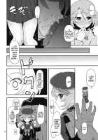 Megami Shiyouzumi / 雌神使用済 [Nalvas] [Cardfight Vanguard] Thumbnail Page 13