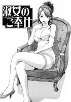 Lady'S Service / 淑女のご奉仕 [Hachiya Makoto] [Original] Thumbnail Page 01
