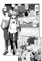 Kenka Suruhodo Naka Gaii! / ケンカするほどナカがいい! [Makoto Daikichi] [Pokemon] Thumbnail Page 02