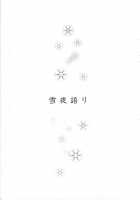Yukiya Gatari / 雪夜語り [B.Tarou] [Final Fantasy Tactics] Thumbnail Page 02