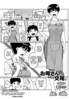 Okaa-San No Koubi / お母さんの交尾。 [Hana Hook] [Original] Thumbnail Page 01
