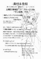 Tentacle X Rydia 2008 / 触手xリディア [Teio Tei Teio] [Final Fantasy Iv] Thumbnail Page 14