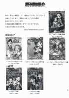 Tentacle X Rydia 2008 / 触手xリディア [Teio Tei Teio] [Final Fantasy Iv] Thumbnail Page 15