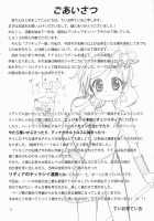 Tentacle X Rydia 2008 / 触手xリディア [Teio Tei Teio] [Final Fantasy Iv] Thumbnail Page 02