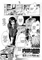 Chain Of Lust 1-2 [Hattori Mitsuka] [Original] Thumbnail Page 01
