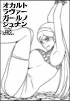 Occult Lover Girl'S Suffering [Tsukino Jyogi] [Occult Academy] Thumbnail Page 02