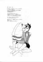 Restaurant Suki Suki Bokura No Drill Iincho [Heriyama] [Mega Man Star Force] Thumbnail Page 16