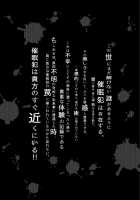 Saimin-Han Kyousei Hatten Train / 催眠犯 強制発展トレイン [Aabe Kou] [Original] Thumbnail Page 02