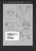 Dotanba Setogiwa Gakeppuchi [Kitoen] [Higurashi No Naku Koro Ni] Thumbnail Page 02