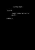 Boku No Ochinchin Shirimasen Ka / ぼくのおちんちん知りませんか [Himeno] [Tokyo Ghoul] Thumbnail Page 02