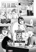 Domestic Reverse Rape!!!! / ドメスティック逆レイプ [Herohero Tom] [Original] Thumbnail Page 01
