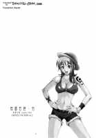 Majimeya Vol. 2 [Isao] [One Piece] Thumbnail Page 03