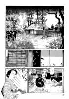 Imo-Mushi | The Caterpillar / 芋虫 [Maruo Suehiro] [Original] Thumbnail Page 15