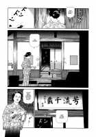 Imo-Mushi | The Caterpillar / 芋虫 [Maruo Suehiro] [Original] Thumbnail Page 16