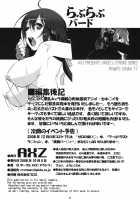 Angel's Stroke 17 Love Love Bird / Angel's stroke 17 らぶらぶバード [Ryuuta] [Sekirei] Thumbnail Page 15