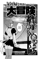 Maid Mitsuko No Daibouken | The Great Adventure Of Mitsuko The Maid [Tsuya Tsuya] [Original] Thumbnail Page 02